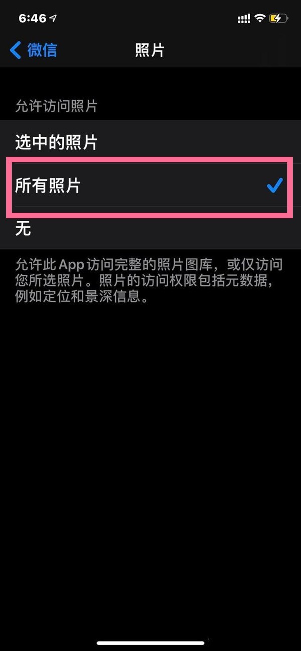 苹果手机微信授权失败是怎么回事 苹果手机微信授权失败是怎么回事