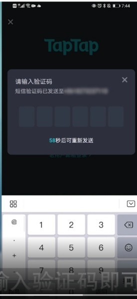 taptap加速器怎么注册?taptap加速器的注册方法 截图