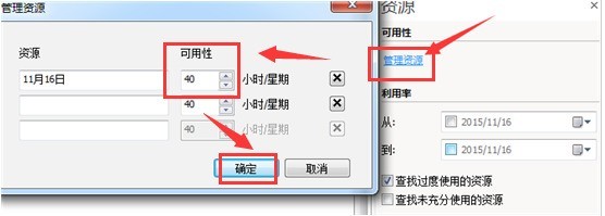 MindManager怎么新建资源?MindManager添加资源标记步骤介绍 截图