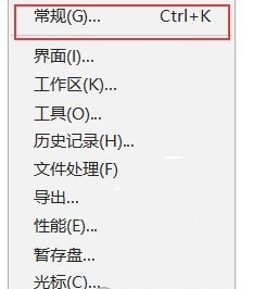 PS2020怎么设置滚轮放大?PS2020设置滚轮放大教程 截图