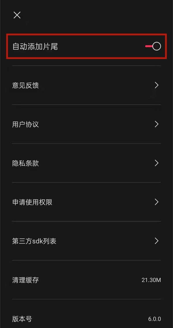 剪映如何去掉剪映图标?剪映去掉剪映图标方法-软件技巧-ZOL软件下载