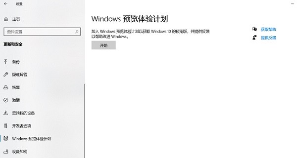 笔记本电脑怎么升级win11?笔记本电脑升级win11的操作步骤 截图