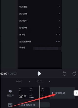 必剪怎么去水印?必剪去水印教程 截图