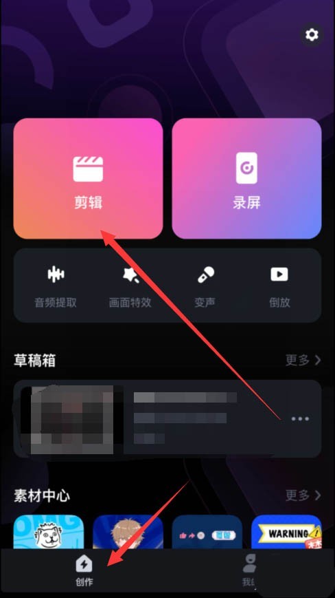 必剪app视频怎么设置比例? 必剪app设置视频比例的教程 截图