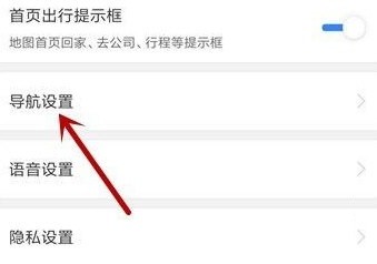 百度地图怎么切换夜间模式?百度地图切换夜间模式的方法 截图