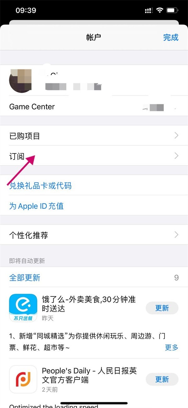 苹果手机美颜相机如何取消会员自动续费?苹果手机美颜相机取消会员自动续费教程 截图