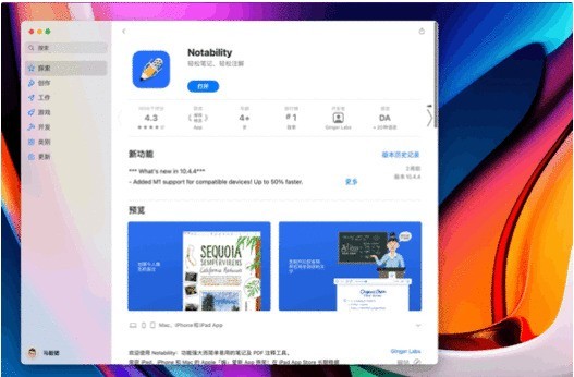 Win11与MacOS12有哪些区别?Win11与MacOS12区别分享 截图