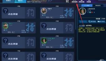 约战竞技场怎么换头像?约战竞技场换头像的方法 截图
