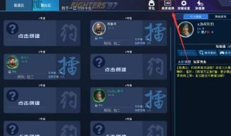 约战竞技场怎么换头像?约战竞技场换头像的方法 截图