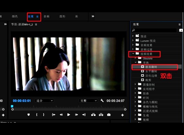 premiere pro cc怎么旋转视频?premiere pro cc旋转视频的方法 截图