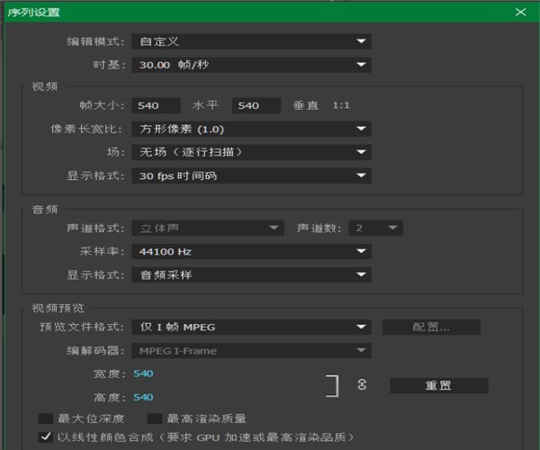 premiere pro cc如何调整画布大小?premiere pro cc调整画布大小的方法 截图