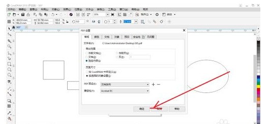 coreldraw 2018如何导出对象?coreldraw 2018导出对象的方法 截图