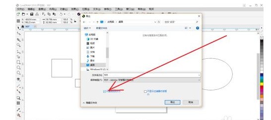 coreldraw 2018如何导出对象?coreldraw 2018导出对象的方法 截图