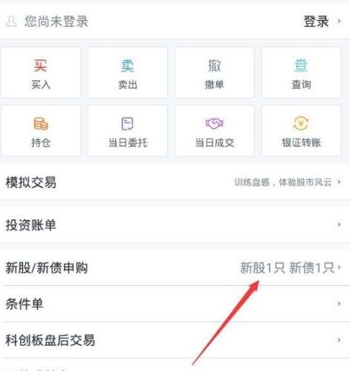 方正证券小方怎么申请可转债?方正证券小方申请可转债的方法 截图