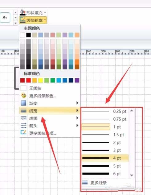 edraw max怎么画虚线?edraw max画虚线的简单步骤 截图