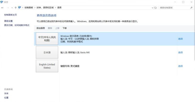 Win11系统如何修改语言?Win11系统的语言设置教程-软件技巧-ZOL软件下载