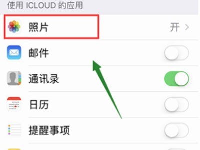 苹果如何关闭共享相册邀请?苹果共享相册关闭邀请方法 截图