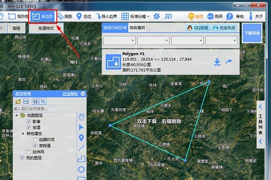 bigemap怎么测面积?bigemap测面积的方法步骤 截图
