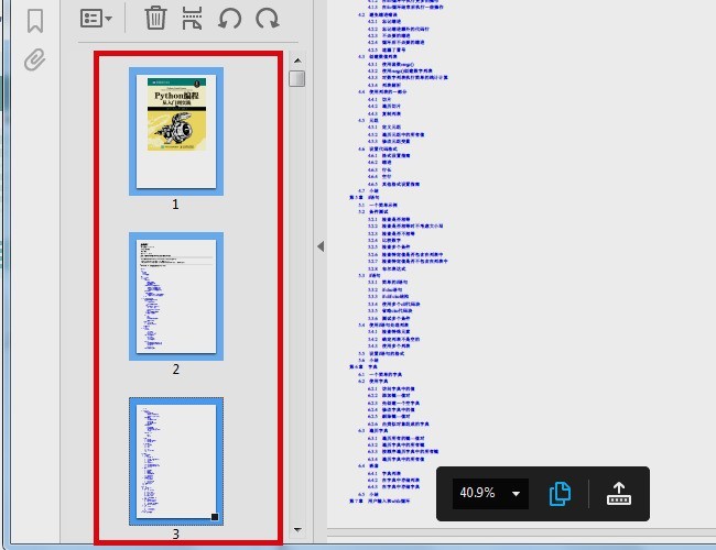 adobepdf如何拆分文件?adobepdf拆分文件的方法