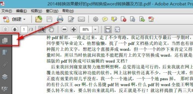 adobepdf如何删除其中一页?adobepdf删除其中一页的方法 截图