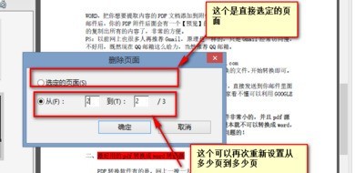adobepdf如何删除其中一页?adobepdf删除其中一页的方法 截图