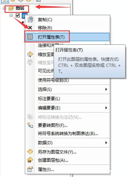 arcgis怎样新建数据库?arcgis数据库新建步骤介绍 截图