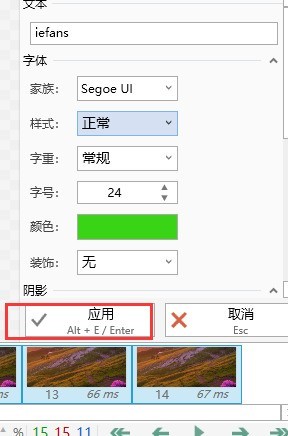 screentogif如何给所有帧加文字?screentogif给所有帧加文字方法 截图