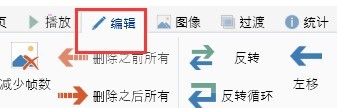 screentogif如何设置动图播放速度?screentogif动图播放速度设置步骤 截图