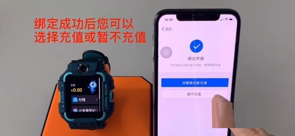 小天才电话手表z6支付宝怎么充值?小天才电话手表z6支付宝充值方法 截图