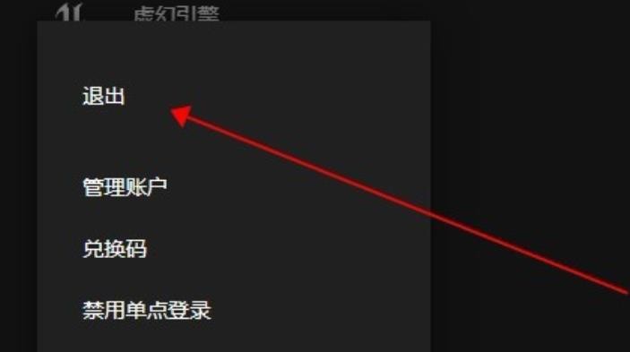epic离线模式怎么用?epic离线模式的使用方法 截图
