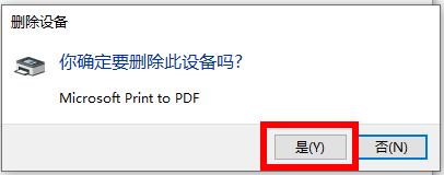 打印机驱动怎么卸载干净?打印机驱动彻底卸载干净方法 截图
