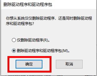 打印机驱动怎么卸载干净?打印机驱动彻底卸载干净方法 截图