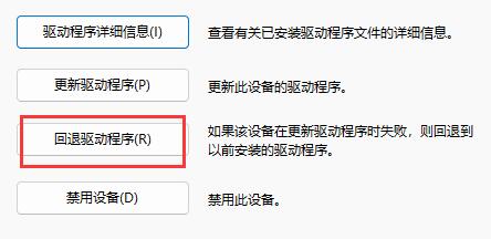 驱动更新后游戏掉帧怎么办?驱动更新后游戏掉帧的解决方法 截图