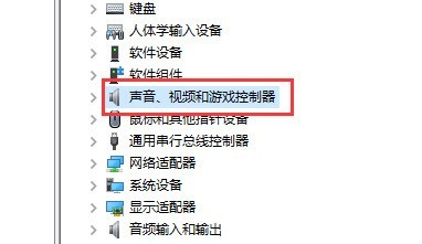 声卡驱动怎么打开?声卡驱动打开教程 截图