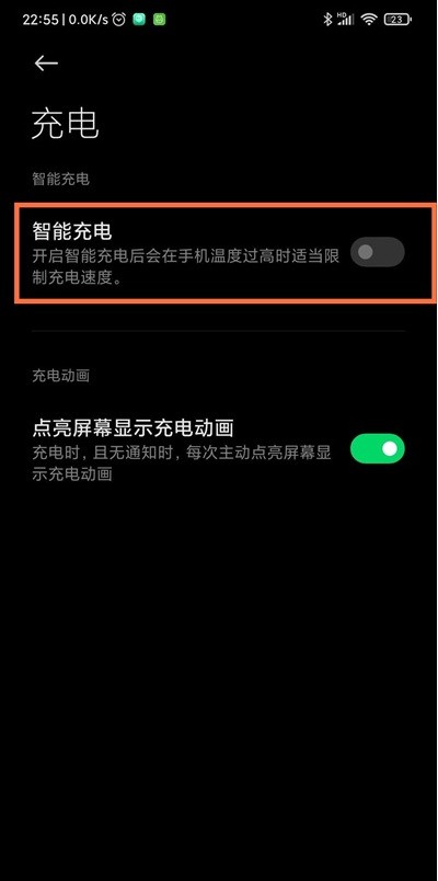 黑鲨4spro充电慢怎么办?黑鲨4spro充电慢的解决方法 截图