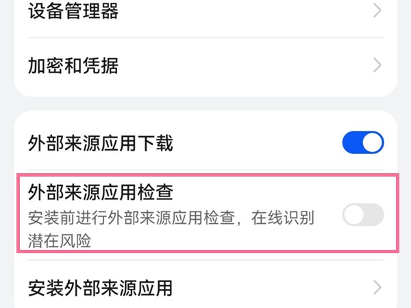 平板通话拦截在哪设置关闭呢华为荣耀 平板通话拦截在哪设置关闭呢华为荣耀