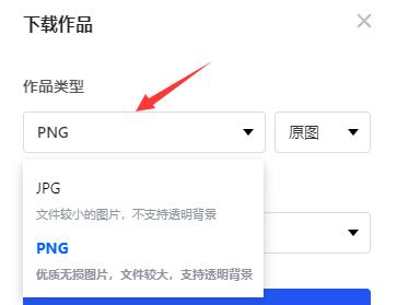 稿定设计作品怎么保存?稿定设计作品保存方法 截图