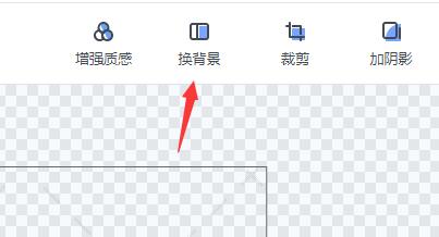 稿定设计怎么换照片底色?稿定设计照片底色更换方法 截图