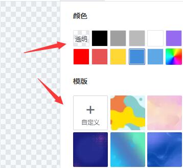 稿定设计怎么换照片底色?稿定设计照片底色更换方法 截图