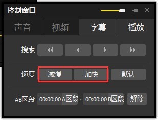 potplayer怎么倍速播放?potplayer倍速播放设置教程 截图