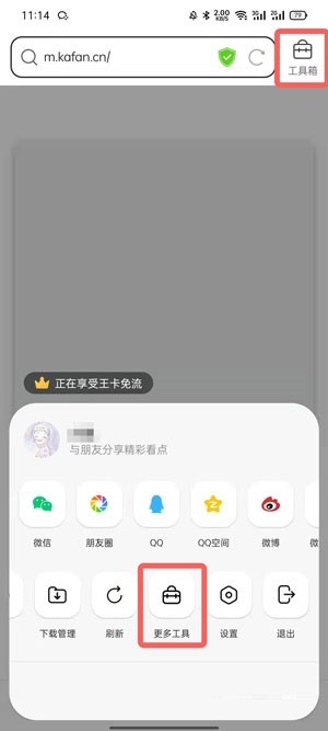 QQ浏览器为什么不显示图片?QQ浏览器不显示图片解决方法 截图