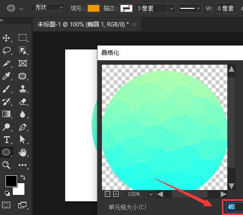 ps怎么添加智能滤镜?ps设置半透明晶格图形步骤介绍 截图