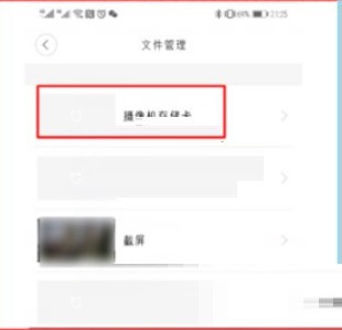 《萤石云视频》在哪里删除视频?《萤石云视频》删除视频教程 截图