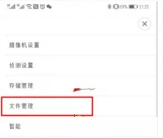 《萤石云视频》在哪里删除视频?《萤石云视频》删除视频教程 截图