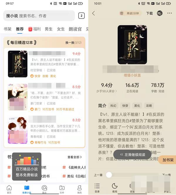 QQ浏览器畅读模式在哪里开启?QQ浏览器畅读模式开启方法
