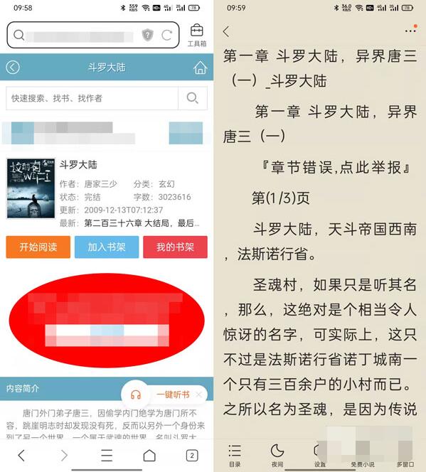 QQ浏览器畅读模式在哪里开启?QQ浏览器畅读模式开启方法 截图