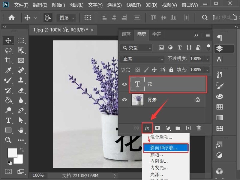 Photoshop刻字效果怎么做 Photoshop在杯子上制作浮雕文字效果教程 截图