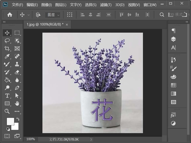 Photoshop刻字效果怎么做 Photoshop在杯子上制作浮雕文字效果教程 截图