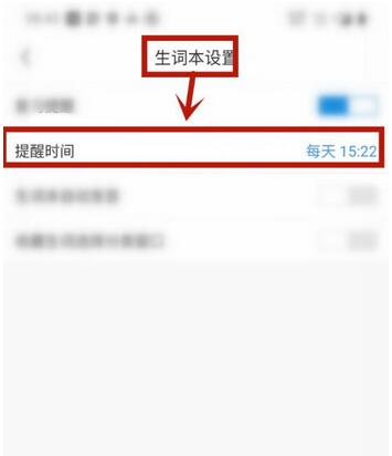 沪江小D词典怎么开始生词本复习?沪江小D词典开始生词本复习操作步骤 截图