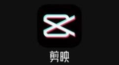 剪映视频人物怎么瘦脸?剪映视频人物瘦脸教程-软件技巧-ZOL软件下载